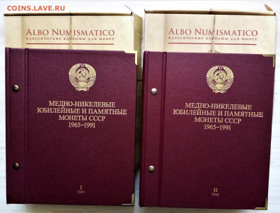 Албонумизматика 2 тома 1965 -1991 г до 2.09 - а1