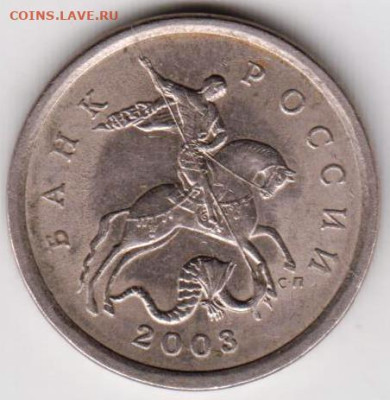 5 копеек 2003 г. "с-п" до 03.09.23 г. в 23.00 - 013