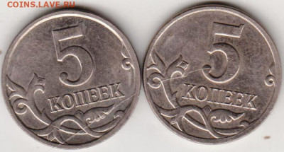 5 копеек 2008 г. "м" 2-е шт. до 03.09.23 г. в 23.00 - 040