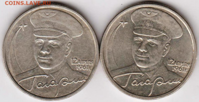 2 рубля 2001 г. ГАГАРИН "ммд" и "спд" до 03.09.23 г. в 23.00 - 024