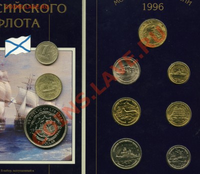 ПАРУСНИКИ.	 КОНКУРС НА НАИБОЛЬШУЮ ПОДБОРКУ МОНЕТ !!! - 444_cr