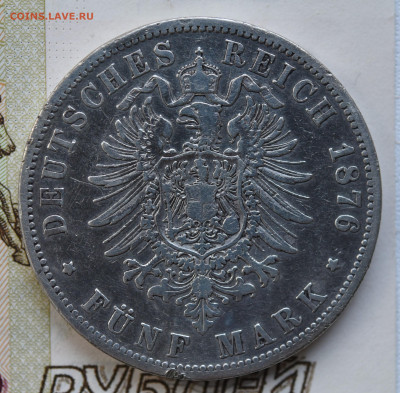 5 марок Пруссия, Германская Империя 1876г до 03.09. до 22:00 - DSC_3824.JPG