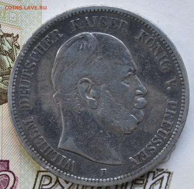 5 марок Пруссия, Германская Империя 1876г до 03.09. до 22:00 - DSC_3823.JPG