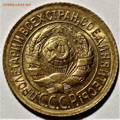 1 копейка 1934 UNC. До 31.08.2023 в 22.00 - 2