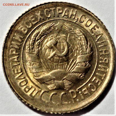 1 копейка 1933 UNC. До 31.08.2023 в 22.00 - 4
