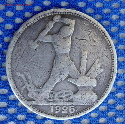 Полтинник  1925, гладкий гурт - IMG-20230828-WA0000