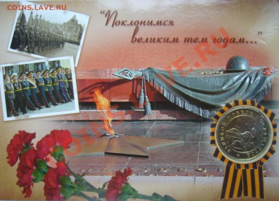 жетон Красной армии Слава! до 1.01.2012 22.00 мск - P1090949.JPG