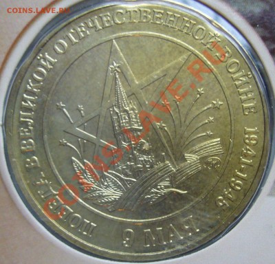 жетон Красной армии Слава! до 1.01.2012 22.00 мск - P1090952.JPG