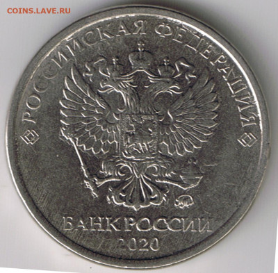 нет - 2руб2020.ав