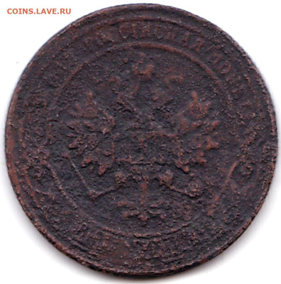 1 коп 1903г. СПБ до 3.09.23. 22-00 Мск - 1 коп 1903г. СПБ (2)