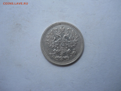 5 копеек 1865 спб.нф.до 31.08.2023 в 22-00 по мск. - DSCN7411.JPG