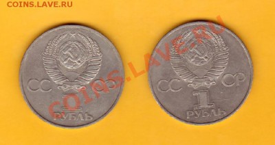 1 руб "60 лет СССР", 1 руб. "20 лет Космос" до 28.12 (21.30) - 60 лет, 20 лет Р