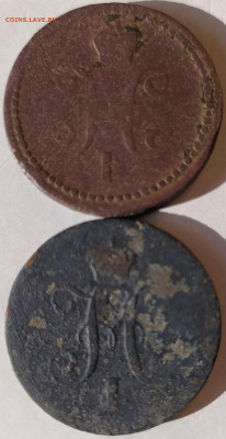 1 коп серебром 1840Е.М. и С.П.М. до 3.09.23. 22-00 Мск - 1 коп серебром 1840Е.М. и С.П.М (5)