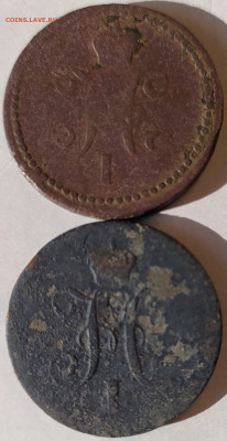 1 коп серебром 1840Е.М. и С.П.М. до 3.09.23. 22-00 Мск - 1 коп серебром 1840Е.М. и С.П.М (4)