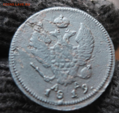 пятак 1835 СМ с довеском - 6