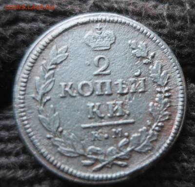 пятак 1835 СМ с довеском - 5