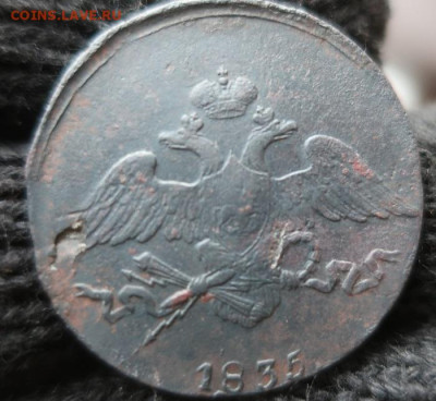 пятак 1835 СМ с довеском - 4