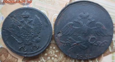 пятак 1835 СМ с довеском - 2