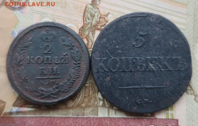 пятак 1835 СМ с довеском - 1
