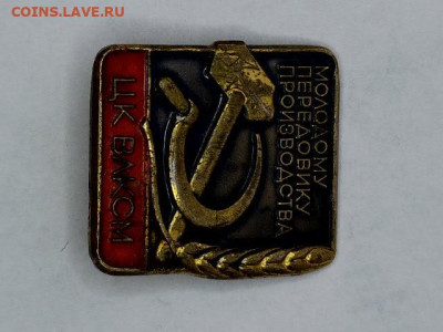 Молодому передовику производства - 20230828-155322-462