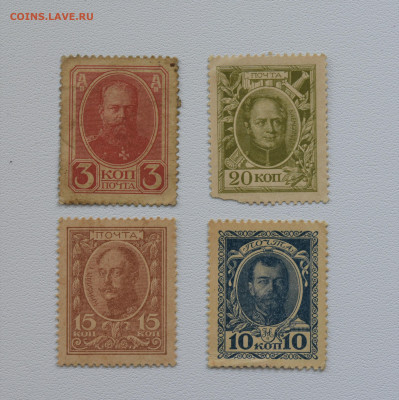 4 боны - 3,10,15,20 копеек 1915г до 03.09.2023 до 22:00 - DSC_3898.JPG