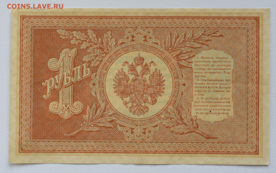 1 рубль 1898г. Сов. выпуск AU-  до 03.09.2023 до 22:00 - DSC_3905.JPG