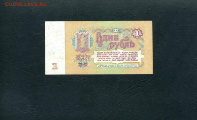 1 рубль 1961 года. эЯ Последняя серия.до 22-00 мск. 31.08.23 - 1р 1961 эЯ 7119911 р