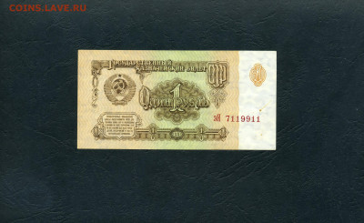 1 рубль 1961 года. эЯ Последняя серия.до 22-00 мск. 31.08.23 - 1р 1961 эЯ 7119911 а