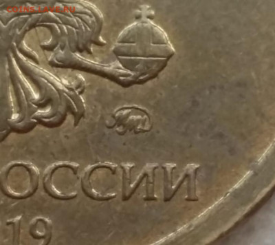 10 рублей 2020 года шт.Б1 до 01.09.2023г - IMG_20230828_180209