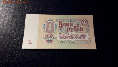 1 рубль 1961 года зС UNC. Последняя серия выпуска до 31.08. - 1р 1961 зС 2974761 р1