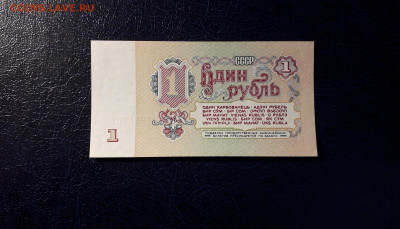 1 рубль 1961 года зС UNC. Последняя серия выпуска до 31.08. - 1р 1961 зС 2974761 р