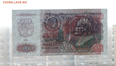 500 рублей 1992 года UNC ВА Первая серия. до 31.08.23г - 500р1992 ВА 4114331 просвет