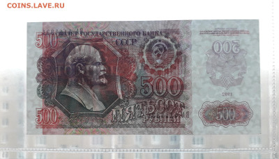 500 рублей 1992 года UNC ВА Первая серия. до 31.08.23г - 500р1992 ВА 4114331 просвет1