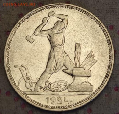 50 Копеек 1924(ПЛ) Гурт славянской вязью - IMG-20230828-WA0015
