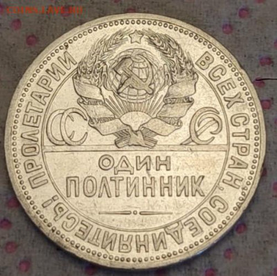50 Копеек 1924(ПЛ) Гурт славянской вязью - IMG-20230828-WA0016
