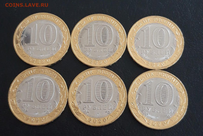 10 рублей 2020 год. БИМ. Московская область. 6 шт. - 20230807_095619.JPG