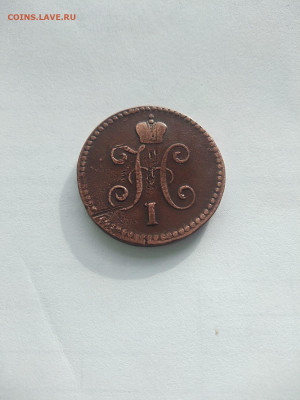 1 копейка серебром 1845 СМ - 7ab64ad2-80b5-4a09-b6f1-7da8fcbc1303
