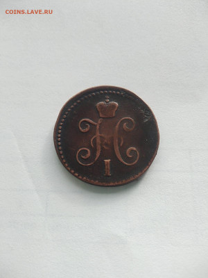 1 копейка серебром 1844 СМ - 33c43526-ad29-411b-917b-f84d14329f5b