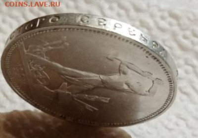 50 Копеек 1924(ПЛ) Гурт славянской вязью - IMG-20230828-WA0019