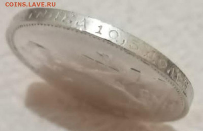 50 Копеек 1924(ПЛ) Гурт славянской вязью - IMG-20230828-WA0023