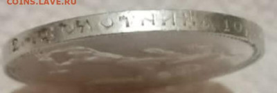 50 Копеек 1924(ПЛ) Гурт славянской вязью - IMG-20230828-WA0022