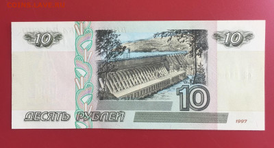 10 руб. 1997 (2001)г. UNC. Пресс. До 30.08.23 г. 22:00 мск - IMG_3398