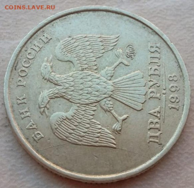2 рубля 1998 года полный раскол ступенька до 01.09.2023г - IMG_20230812_083956