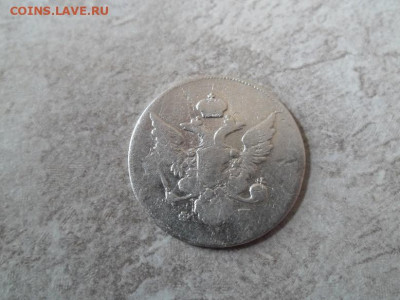 10 копеек 1810 года до 3.09 - 10к 1810 4