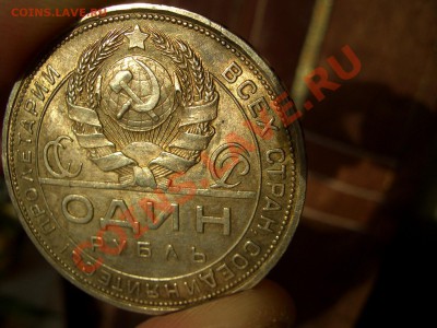 Рубль 1924 со штемп. блеском. - 1924 004