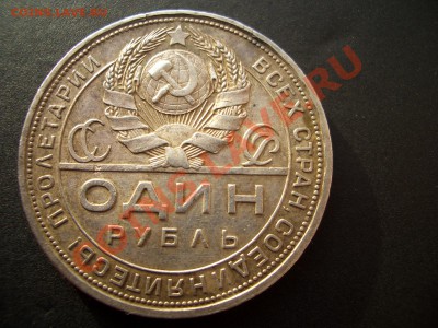 Рубль 1924 со штемп. блеском. - 1924 002