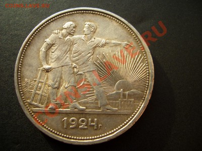Рубль 1924 со штемп. блеском. - 1924 001