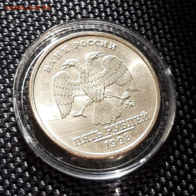 UNC 5 рублей 1998 ММД_ шт_1.3Б по А.С. - 20230829_133645