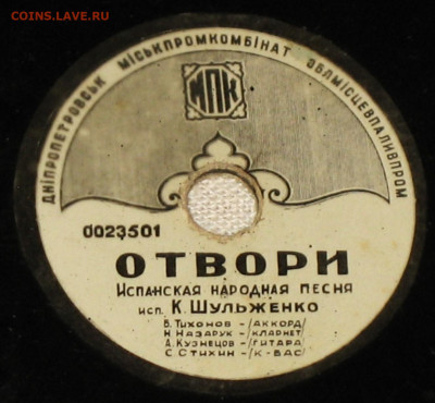 Патефонные пластинки от 1930-х годов - IMG_0033.JPG