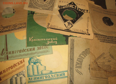Патефонные пластинки от 1930-х годов - IMG_0004.JPG